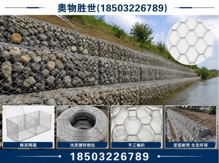 吴忠石笼网展示图